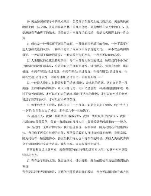 寫校園的作文開頭結尾,校園欺凌作文開頭結尾,走出校園作文開頭結尾