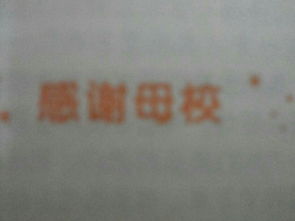 感謝校園作文結(jié)尾