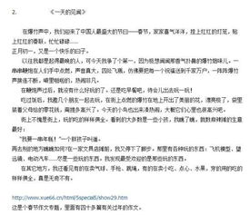 校園一角300個字三級作文