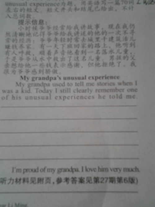 作文,園里,二校