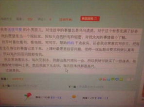 作文,校園里,石榴樹