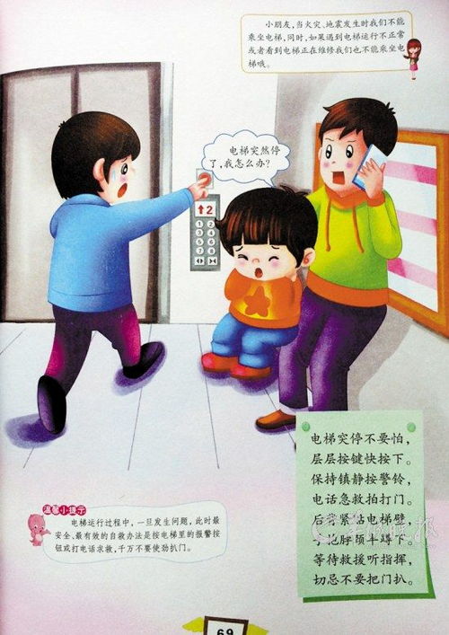 當壞人闖入校園怎么辦作文