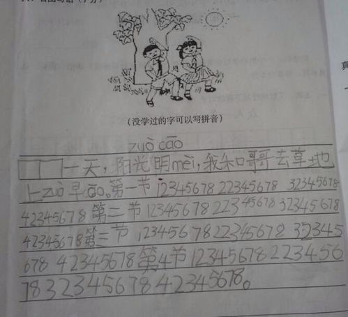 作文,樂(lè)樂(lè),課堂,周記