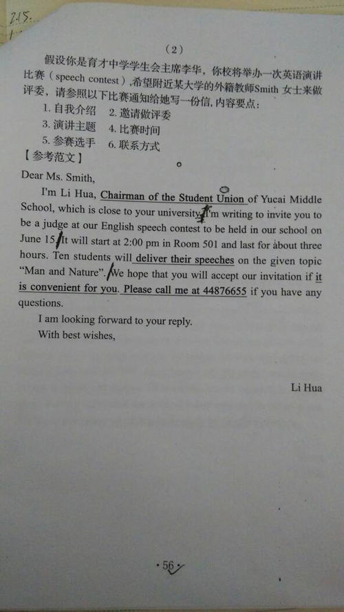 校園你喜歡去的地方作文英語翻譯