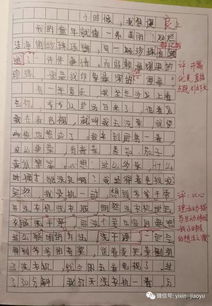 四級(jí),優(yōu)秀作文,校園