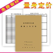 我的校園作文備課