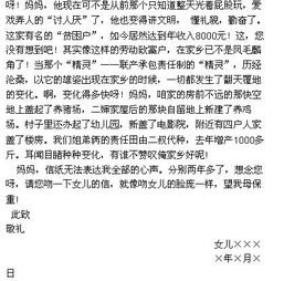 校園事件寫信作文