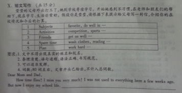 寄宿校園生活作文600字