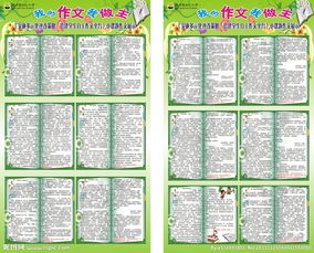 校園照片作文600字