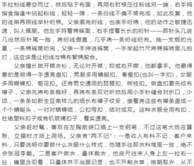 記敘文,作文,校園