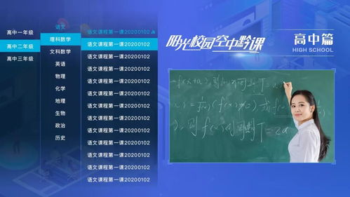 陽光校園空中黔課的感悟作文