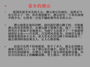 小學四級上冊我的校園作文