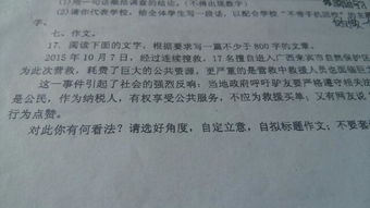 遵守校園紀(jì)律作文200