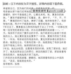 校園的那條小路作文300