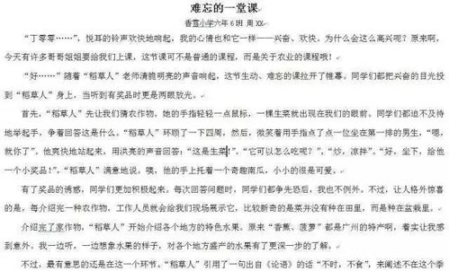 科普日活動(dòng)進(jìn)校園的作文結(jié)尾