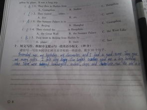 作文,英語(yǔ),四級(jí),校園