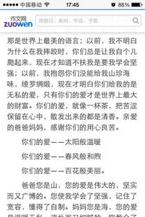 三級(jí)校園作文250字