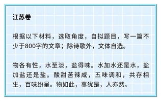 校園里毅力的作文題目