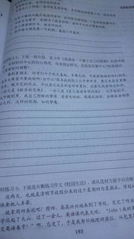 校園類的作文選材