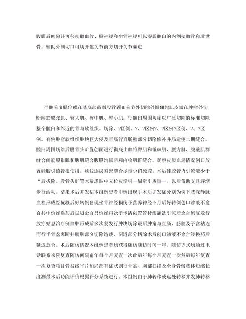 校園打雪仗作文800字小學(xué)
