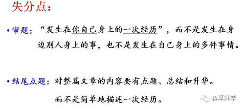 初二作文校園記趣不少于六百字