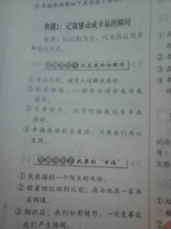 主題為悅讀校園的800字作文