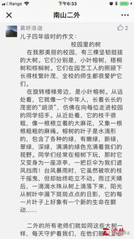 校園里的一棵大榕樹作文