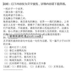 關(guān)于寫校園舞臺作文題目