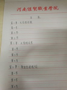 校園作文(要有小標(biāo)題)