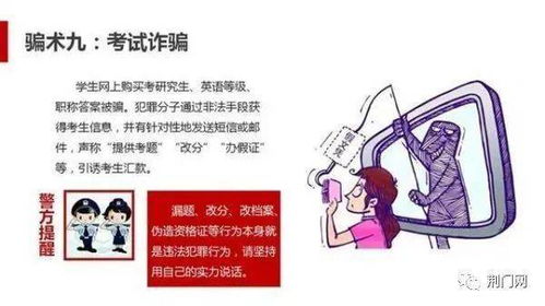 避免校園詐騙的英語作文