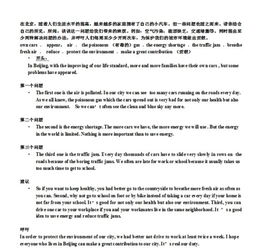 校園里越來越多的人玩手機英語作文