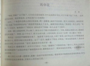 校園有愛二三件作文