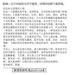 初中校園風(fēng)景友情作文