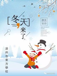 校園海南的冬天作文