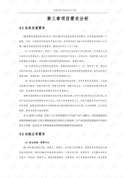 作文,智慧,校園,網(wǎng)絡(luò)