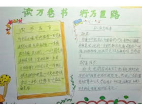 作文,讀后感,書(shū)香,校園