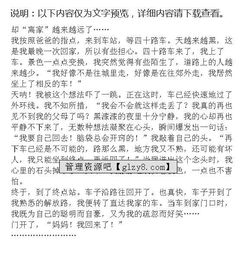 有關(guān)校園我回來(lái)了的作文100字