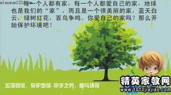 關(guān)于校園環(huán)保的建議書,校園環(huán)境建議書作文,校園建議書作文500字6年級(jí)