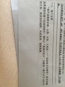 美麗校園作文六級(jí)450字作文