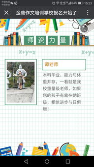 這就是我的校園作文開頭