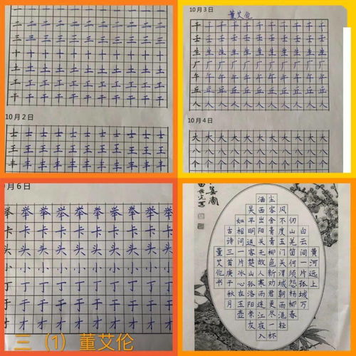 作文,歡樂,校園