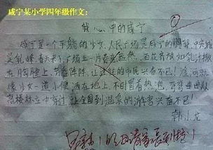 校園生活小學(xué)生寫(xiě)作文