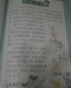 關(guān)于校園領(lǐng)軍人物的作文題目