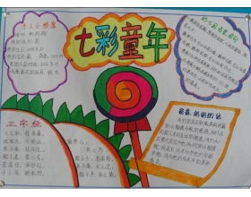 作文,中國(guó),足球,校園