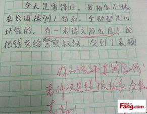 讓校園充滿正能量學(xué)生作文