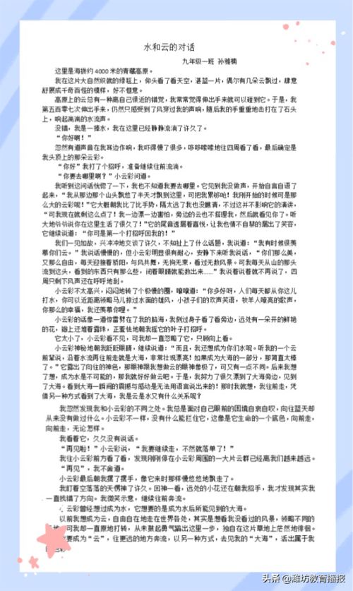 校園活動(dòng)時(shí)作文