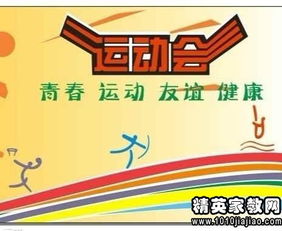 小學(xué)校園運(yùn)動(dòng)會(huì)作文300字