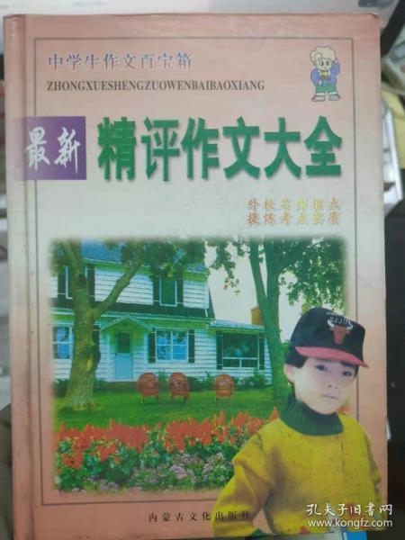 校園里記憶作文初一作文600字作文怎么寫