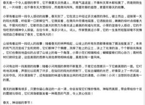 小作文春天的校園200字以上