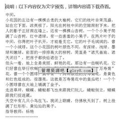 游覽順序寫校園的花園作文